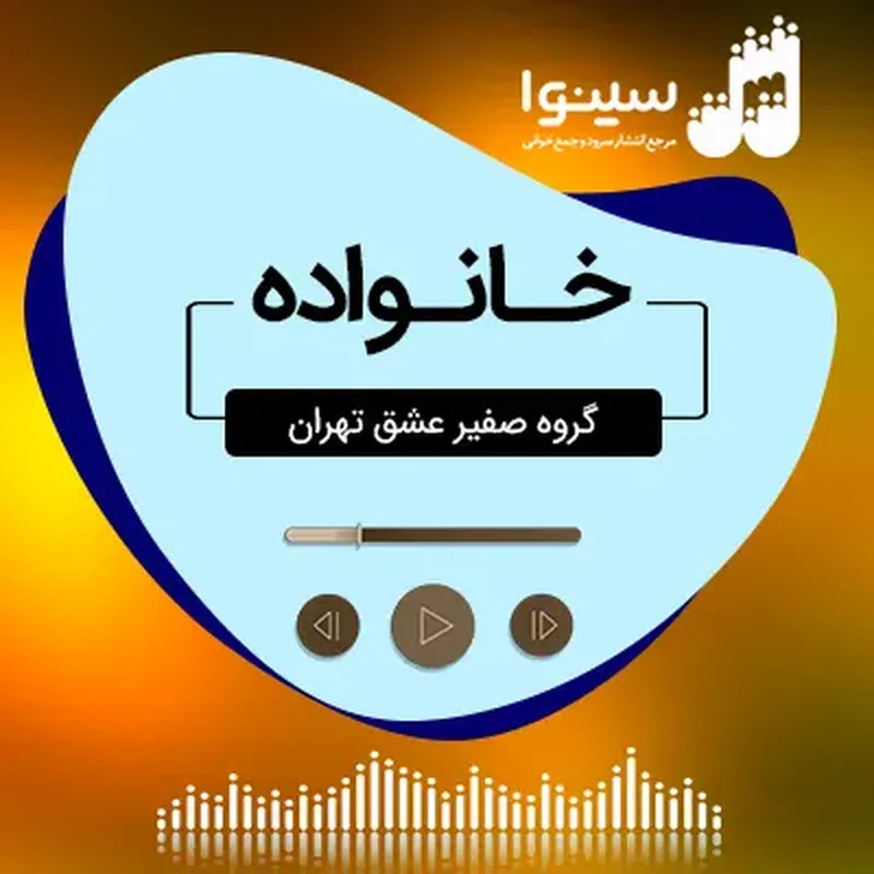 خانواده