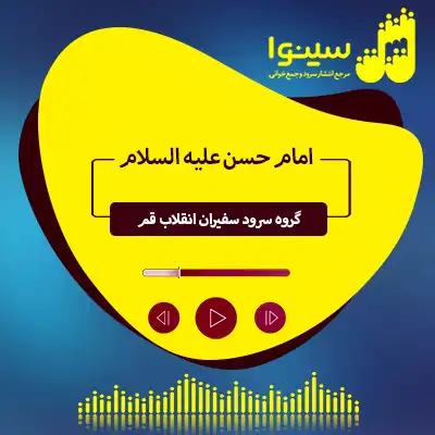 امام حسن (ع)