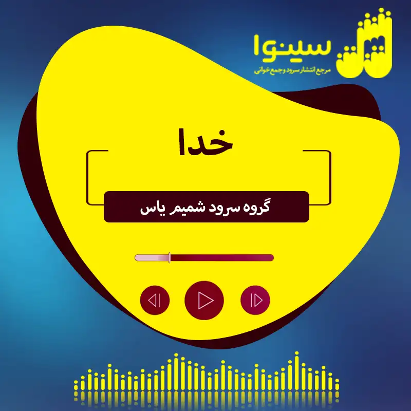 خدا