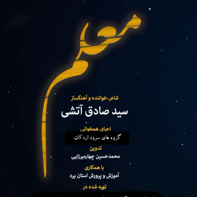poster