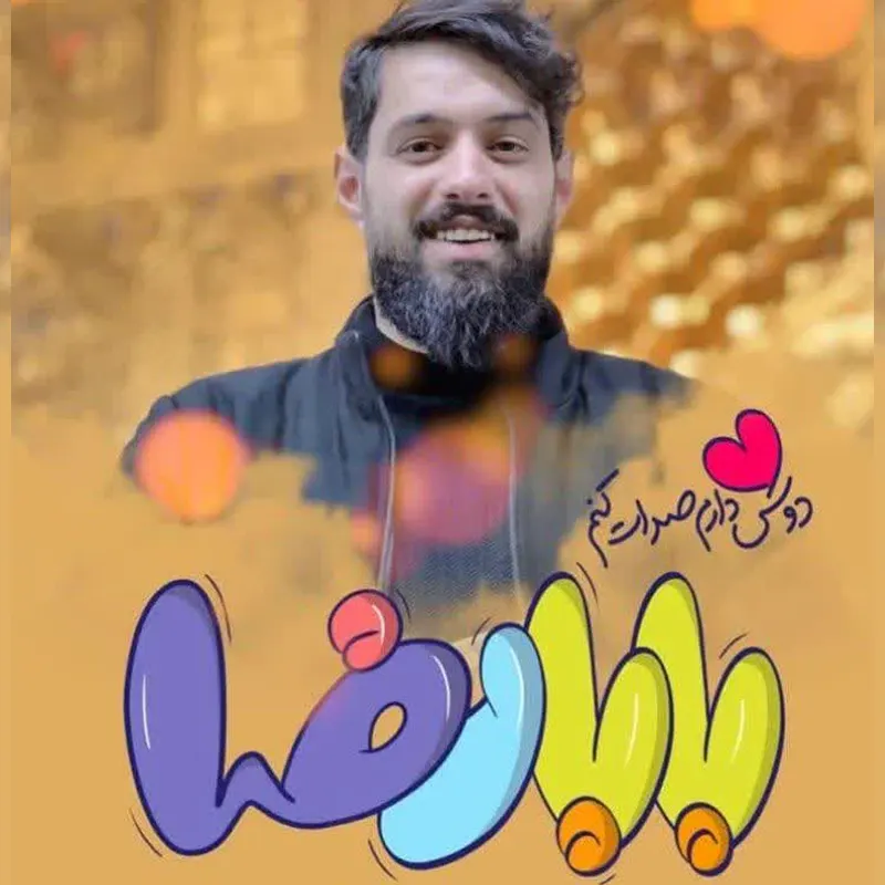 بابا رضا