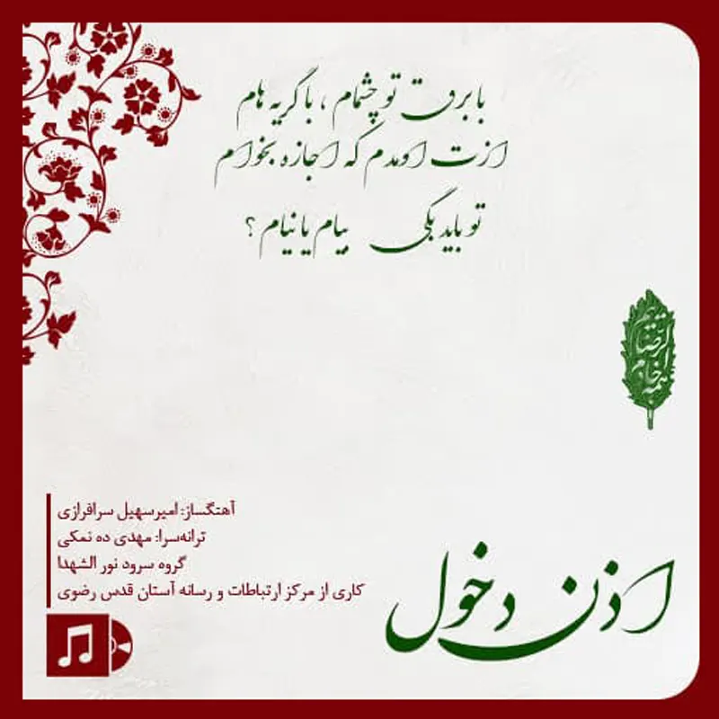 اذن دخول