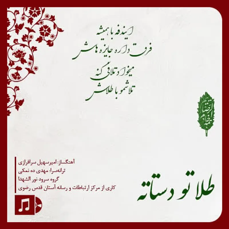طلا تو دستاته