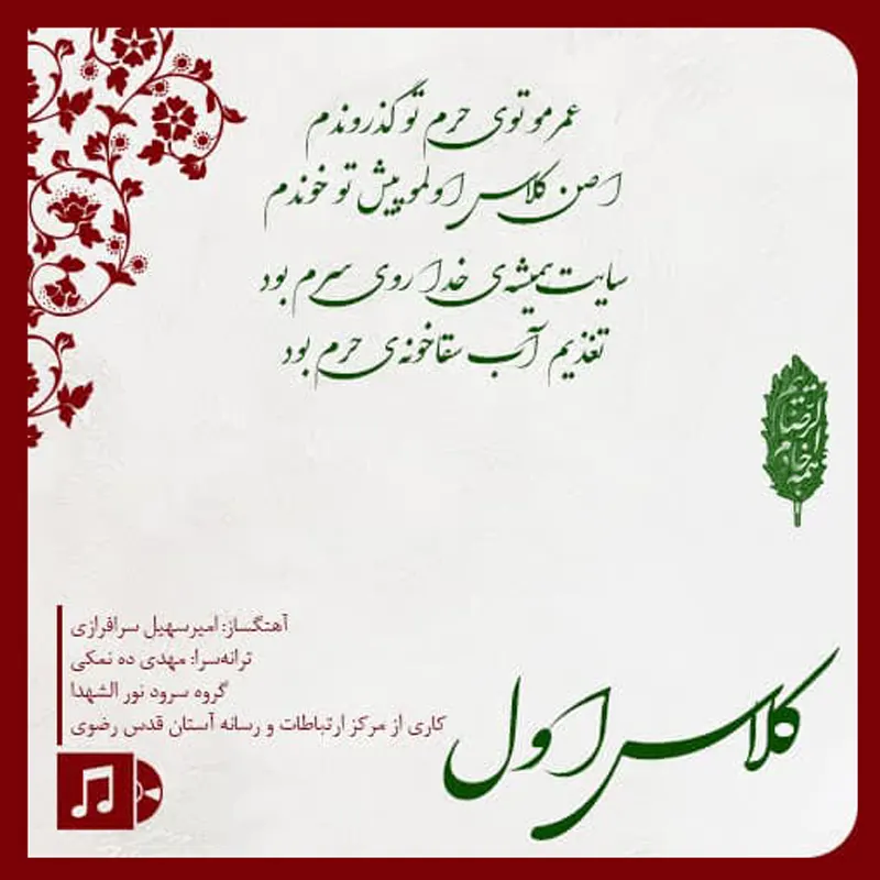 کلاس اول
