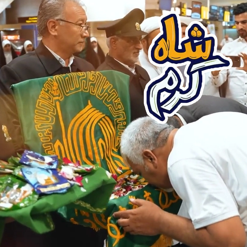 شاه کرم