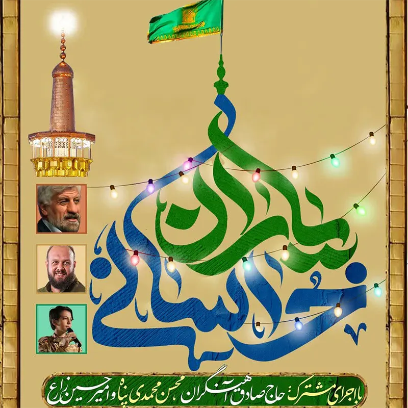 یاران خراسانی