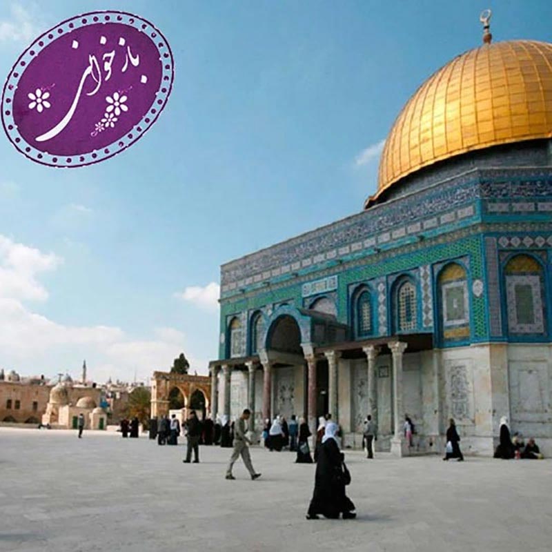 Saviour of Quds