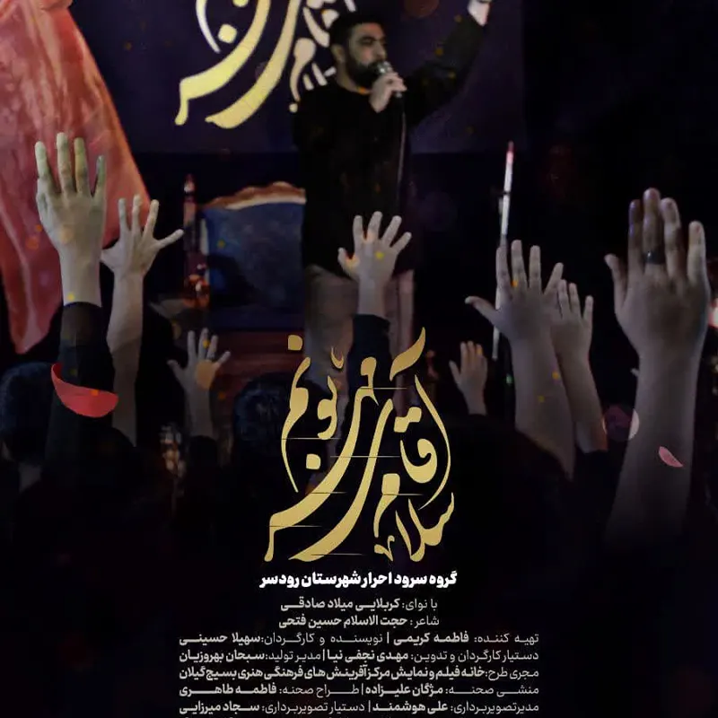 poster
