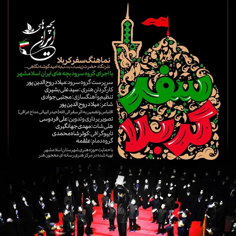 poster