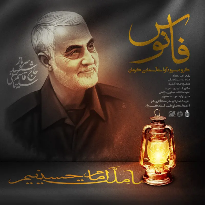 فانوس