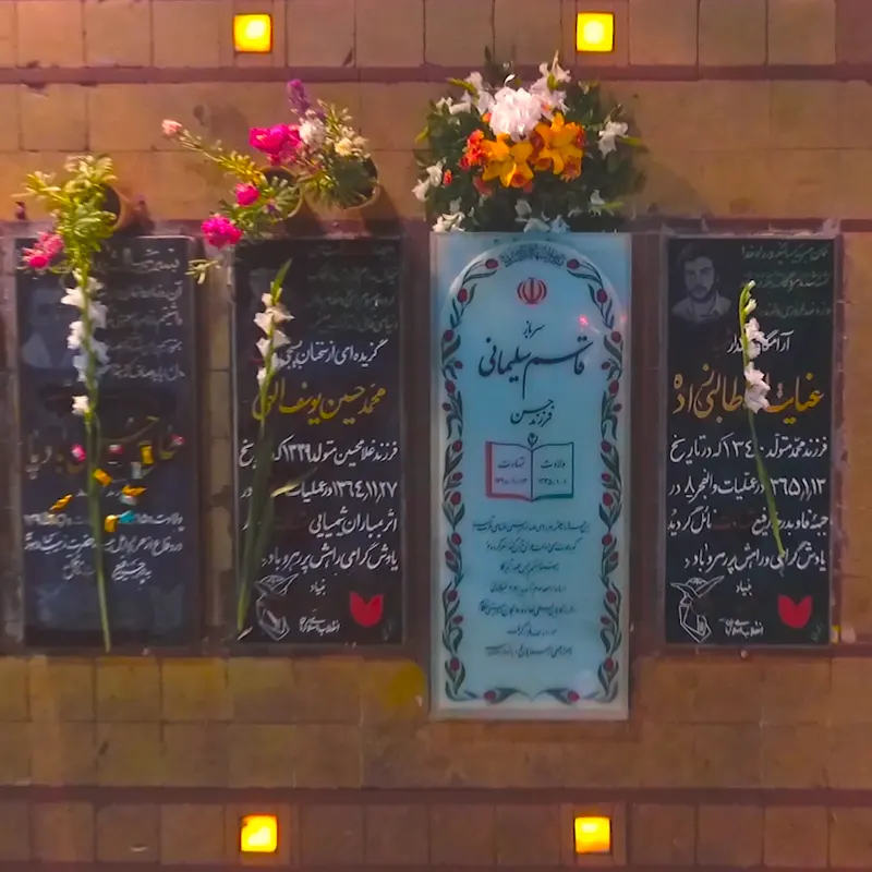 زیارتنامه شهدا