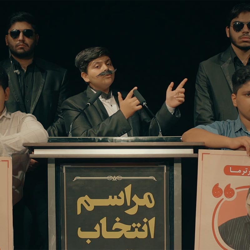 روز انتخاب