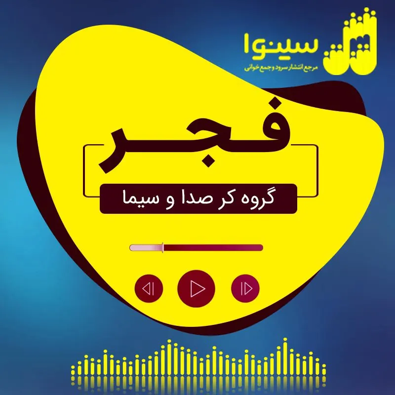 فجر