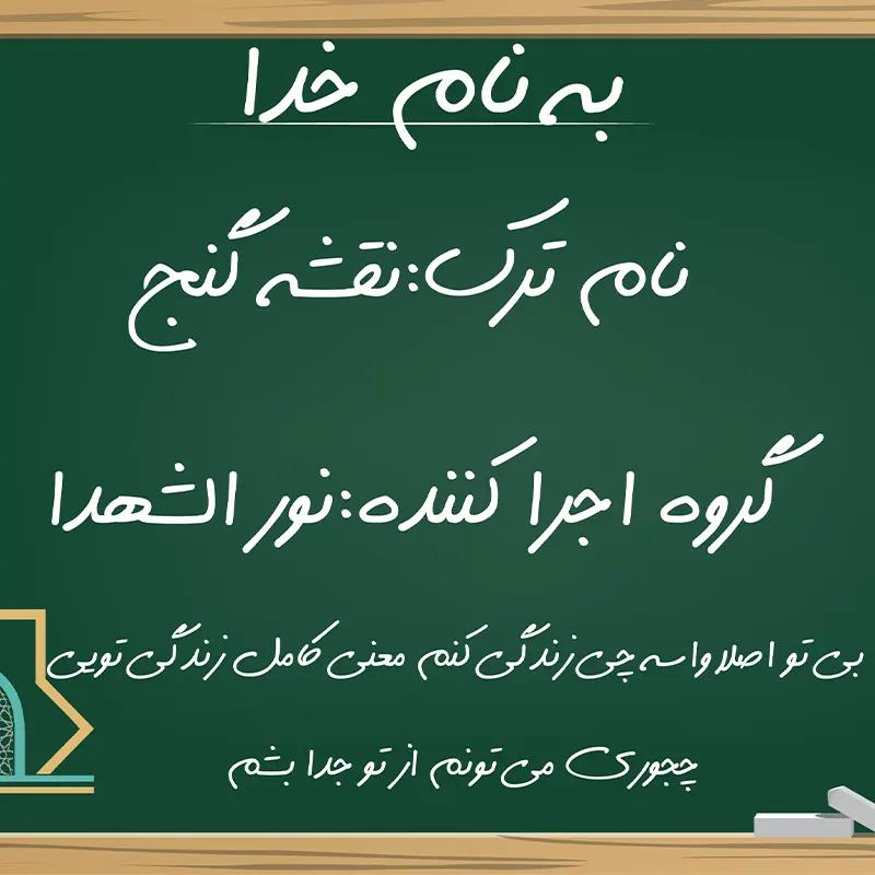 نقشه گنج
