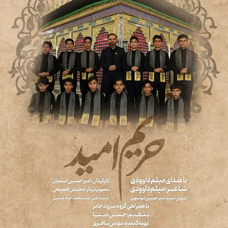 poster