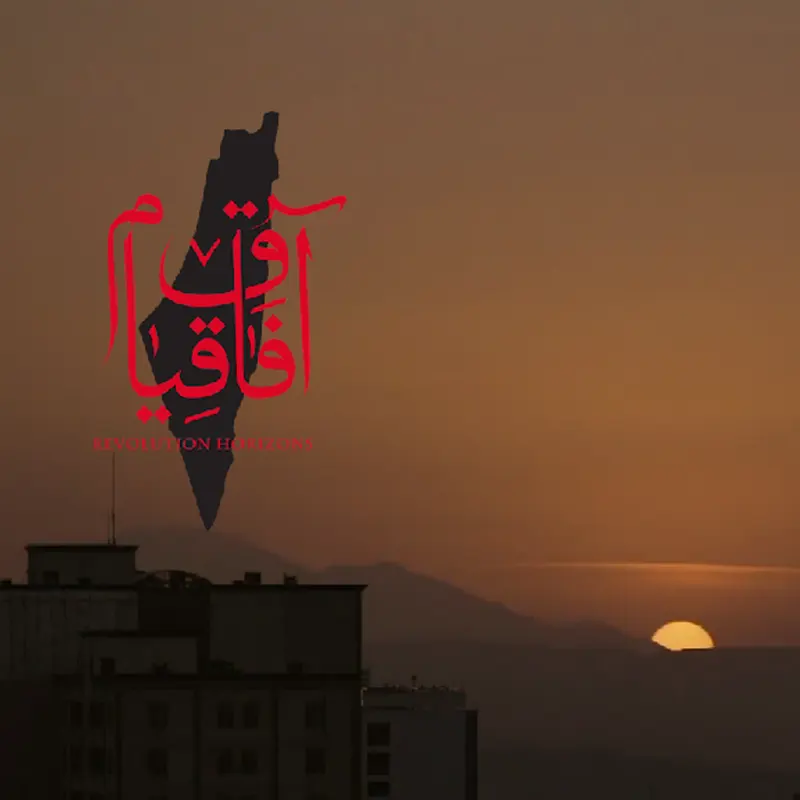 آفاق قیام