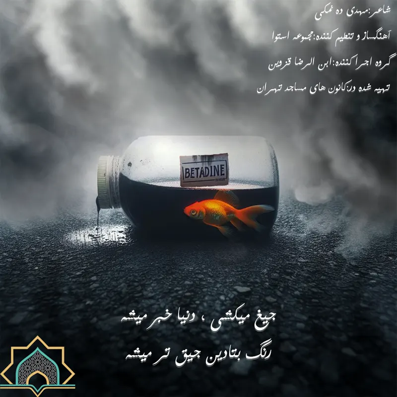 بتادین