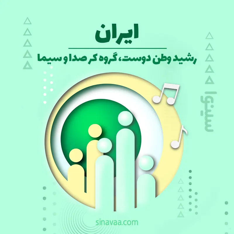ایران