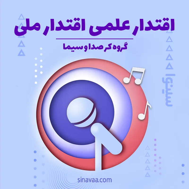 اقتدار علمی اقتدار ملی