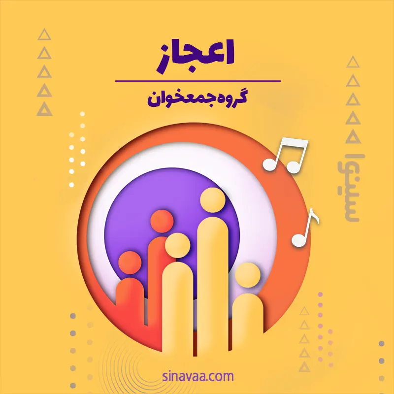 اعجاز