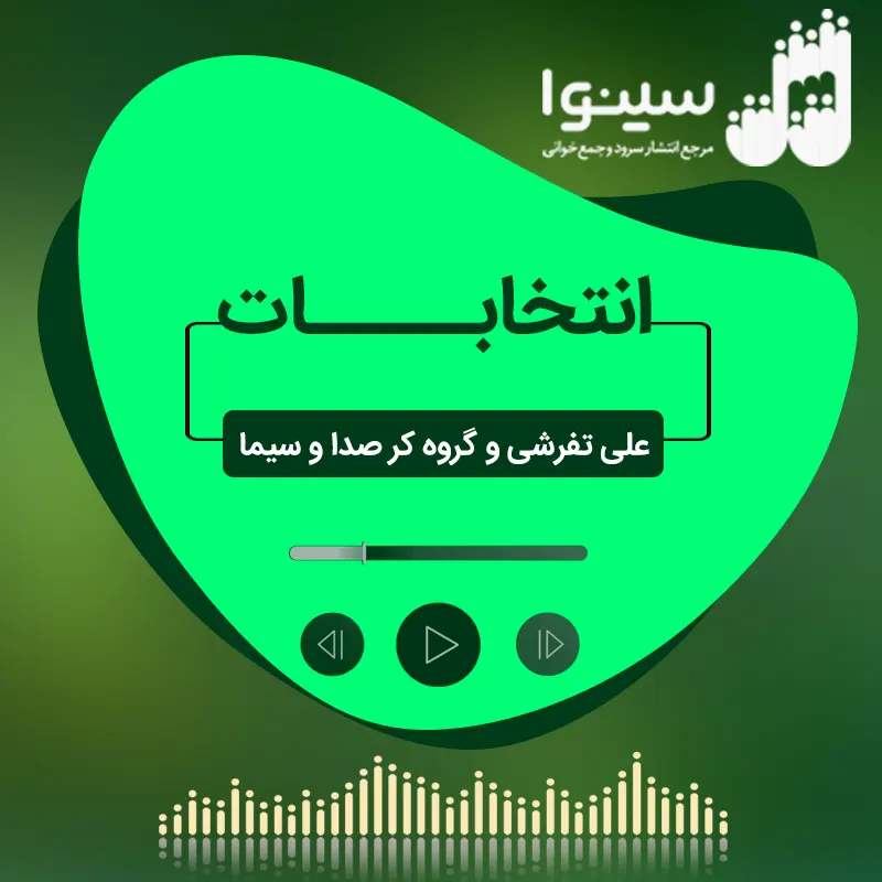 انتخابات