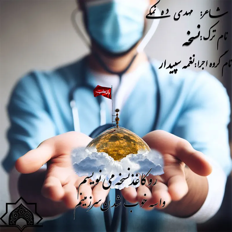 نسخه