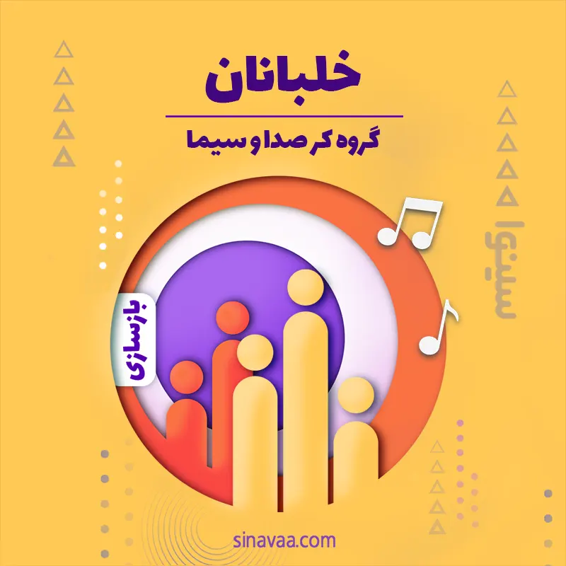 خلبانان