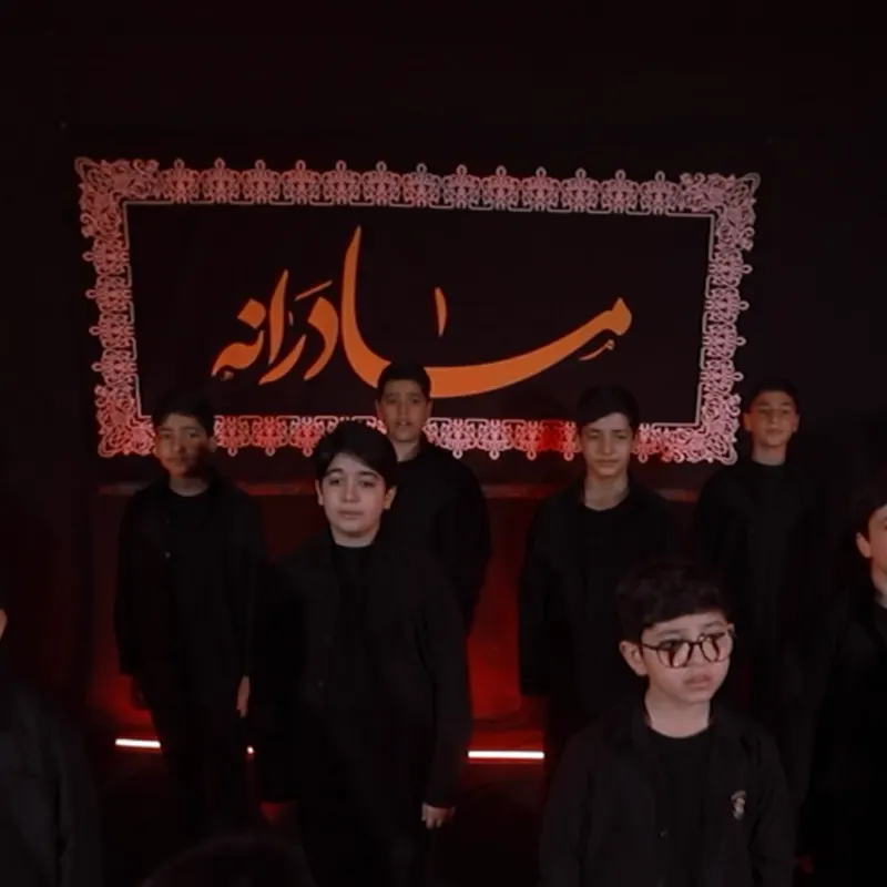 مادرانه