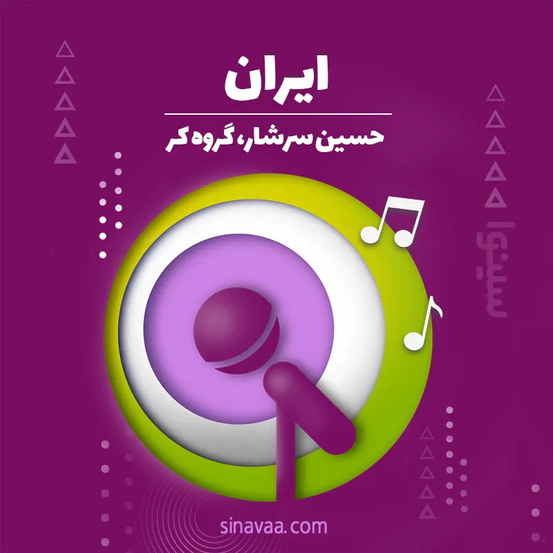 ایران