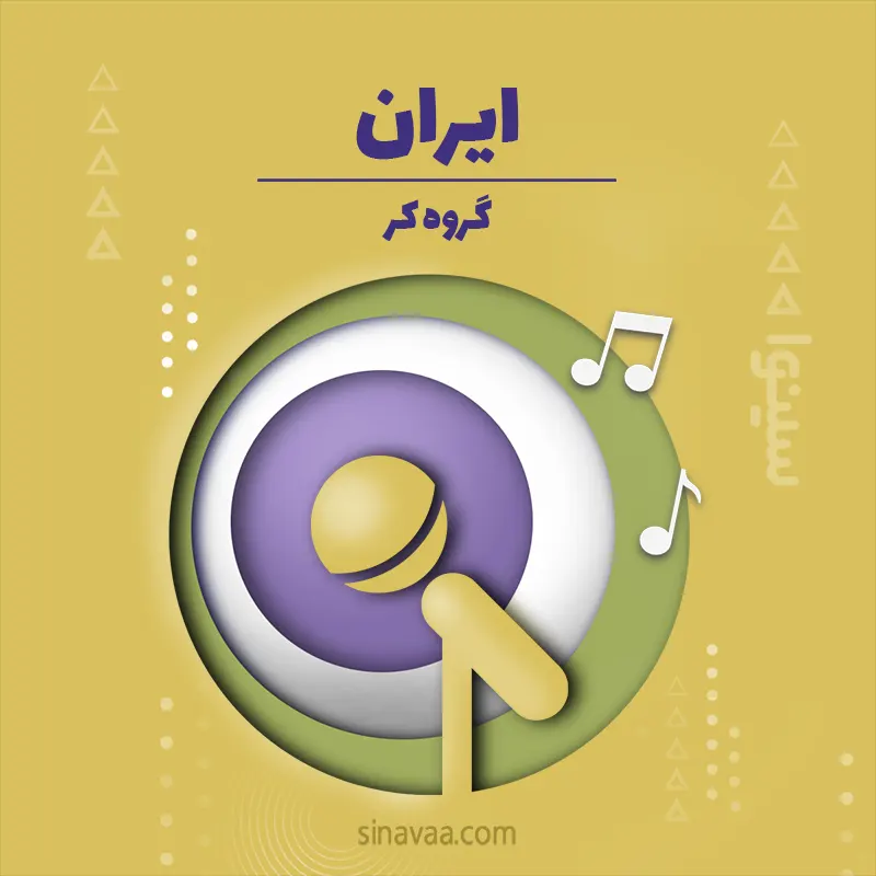 ایران