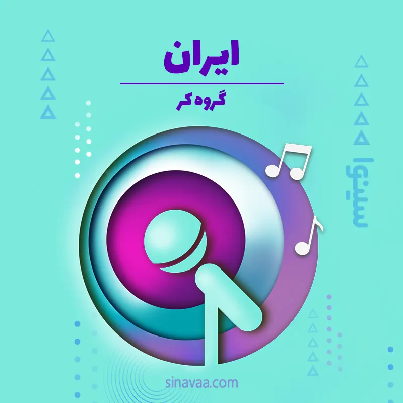ایران