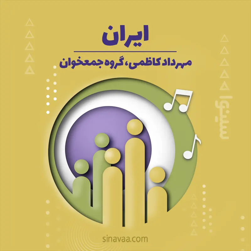 ایران