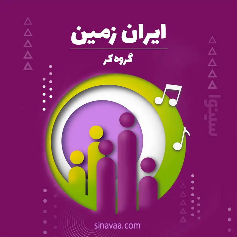 ایران زمین