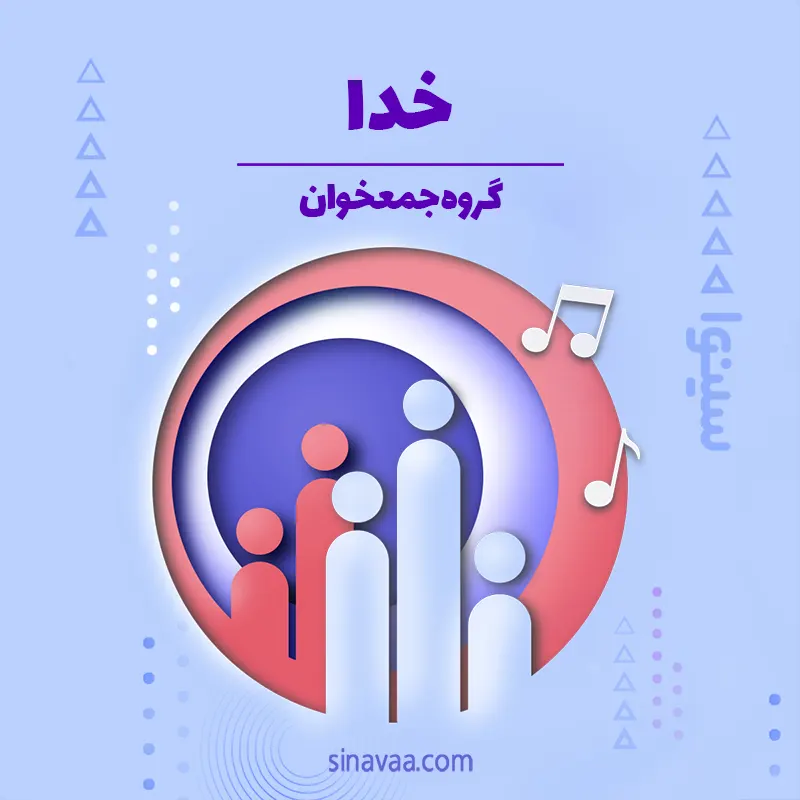 خدا