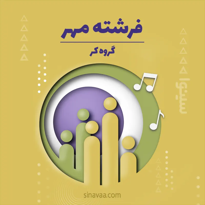 فرشته مهر