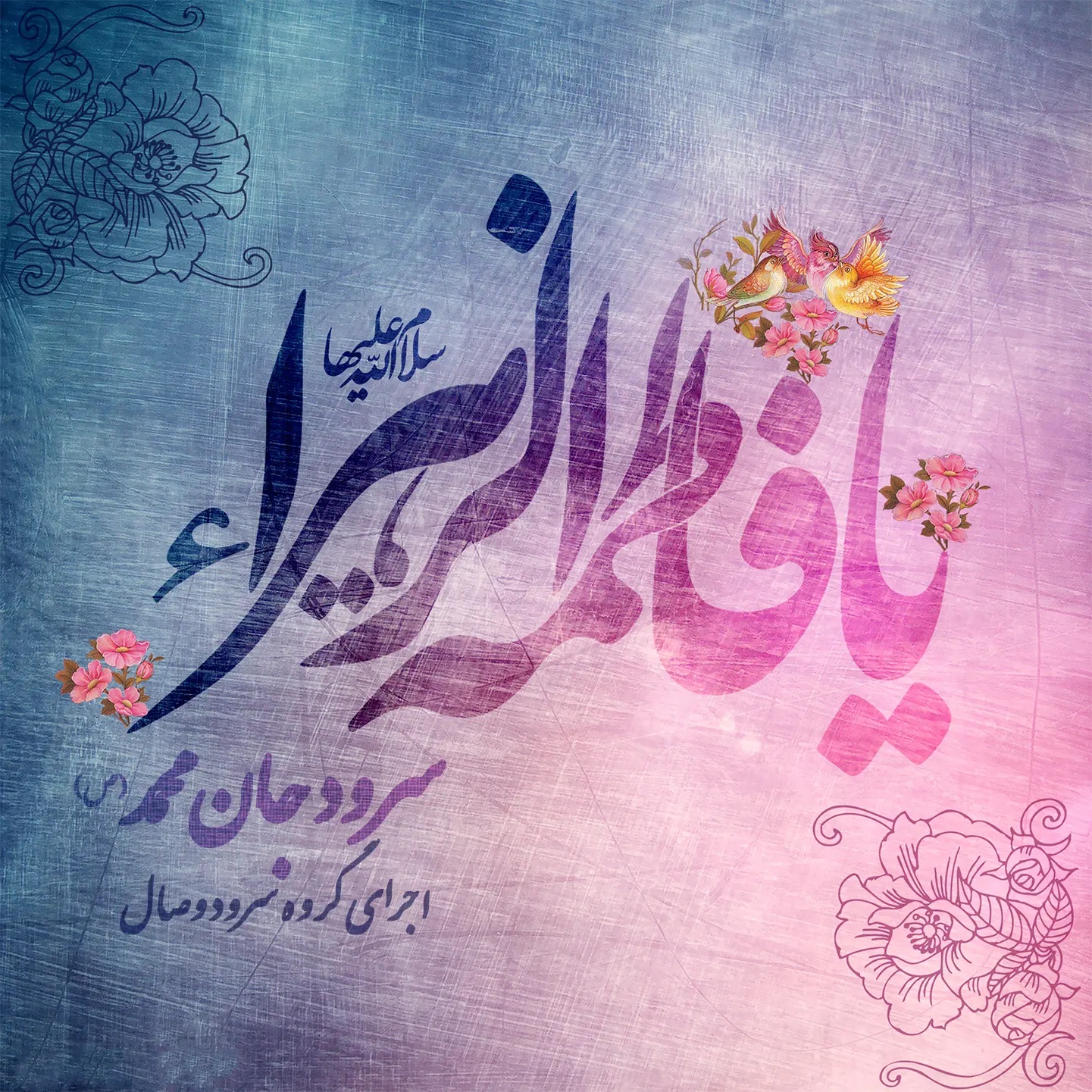 جان محمد