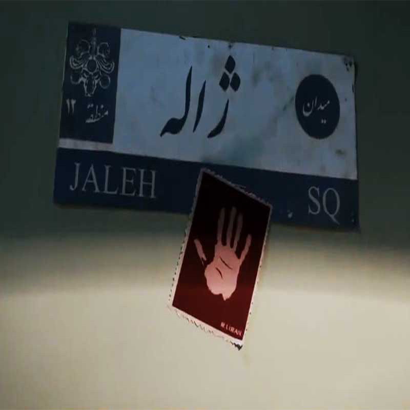 برپاخیز