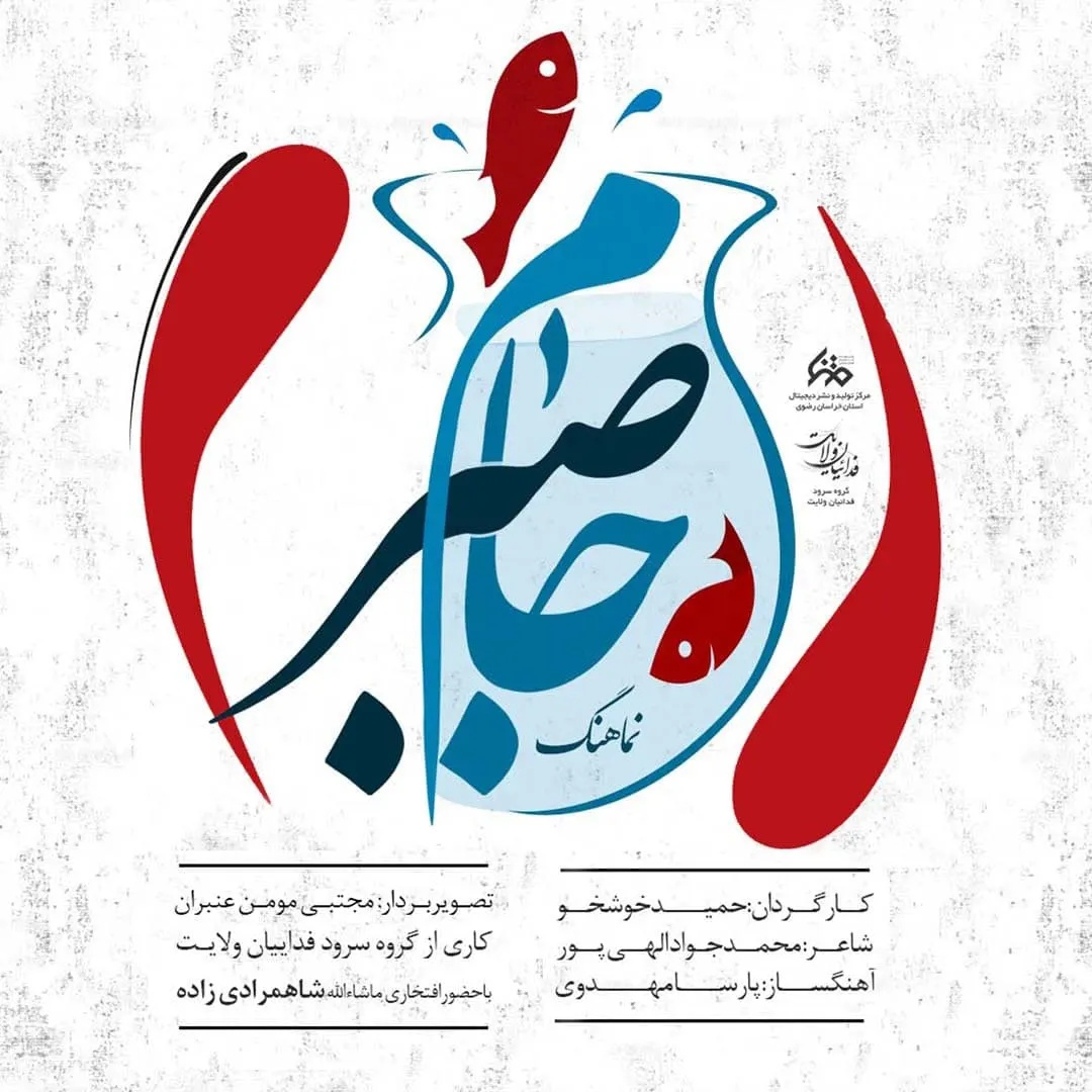 جام صبر