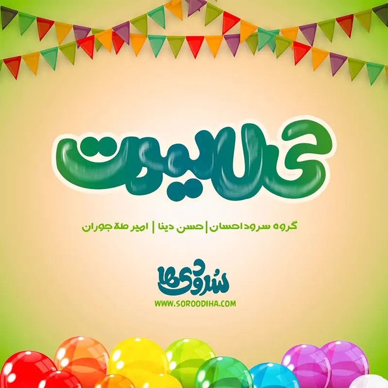 حی لا یموت