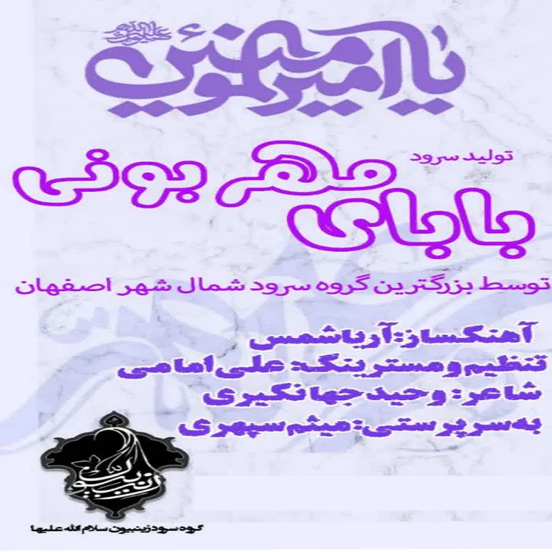 بابای مهربونی