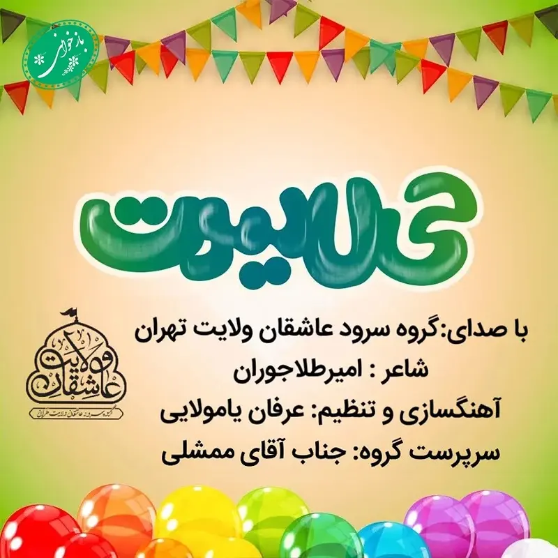 poster