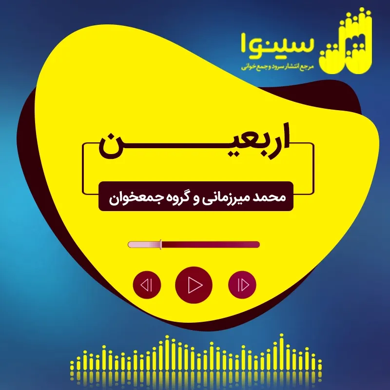 اربعین