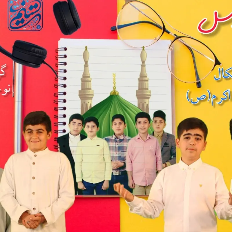 یا امام الرسل