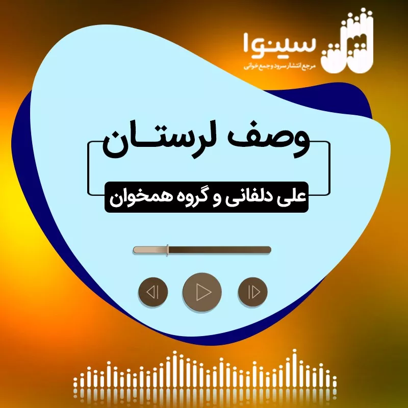 وصف لرستان