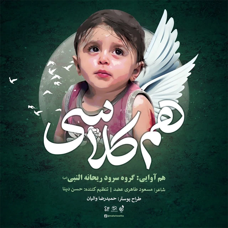 هم کلاسی