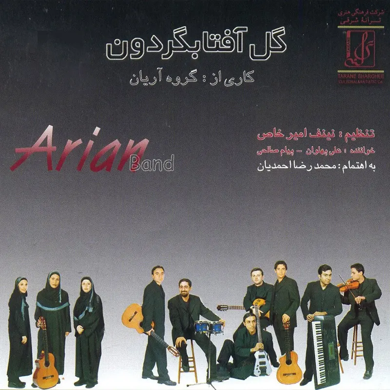گل آفتابگردون