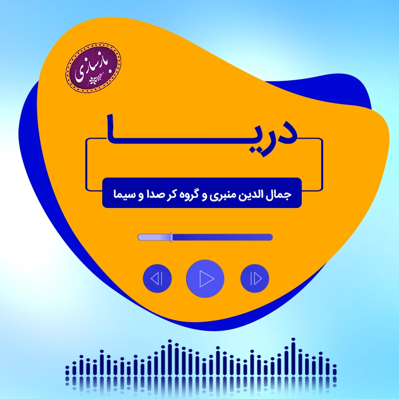 دریا