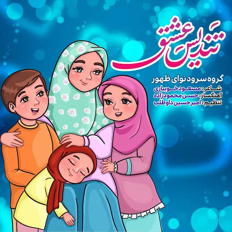 تندیس عشق