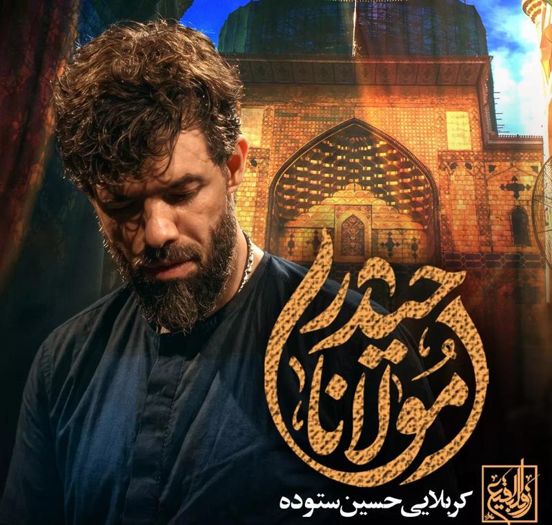 مولانا حیدر