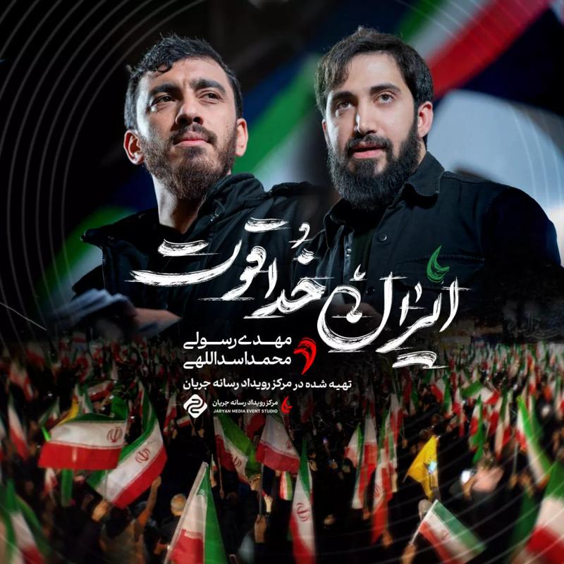 ایران خداقوت